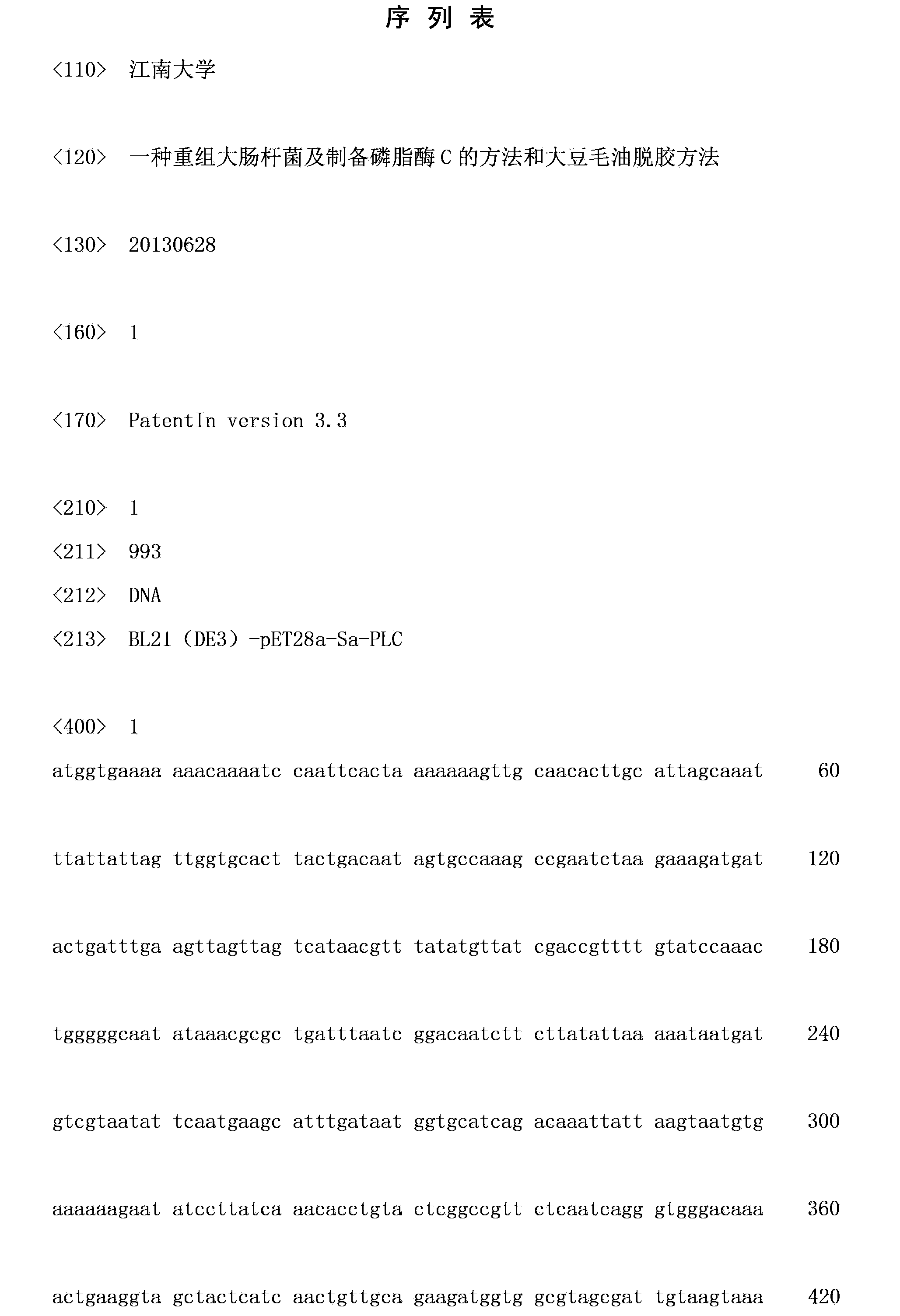 Recombinant escherichia coli, method for preparing phospholipase C and method for degumming soybean crude oil