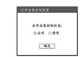 Control method and system for application operation