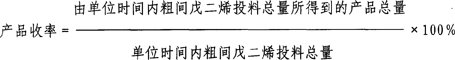 Refining separation method for coarse piperyene