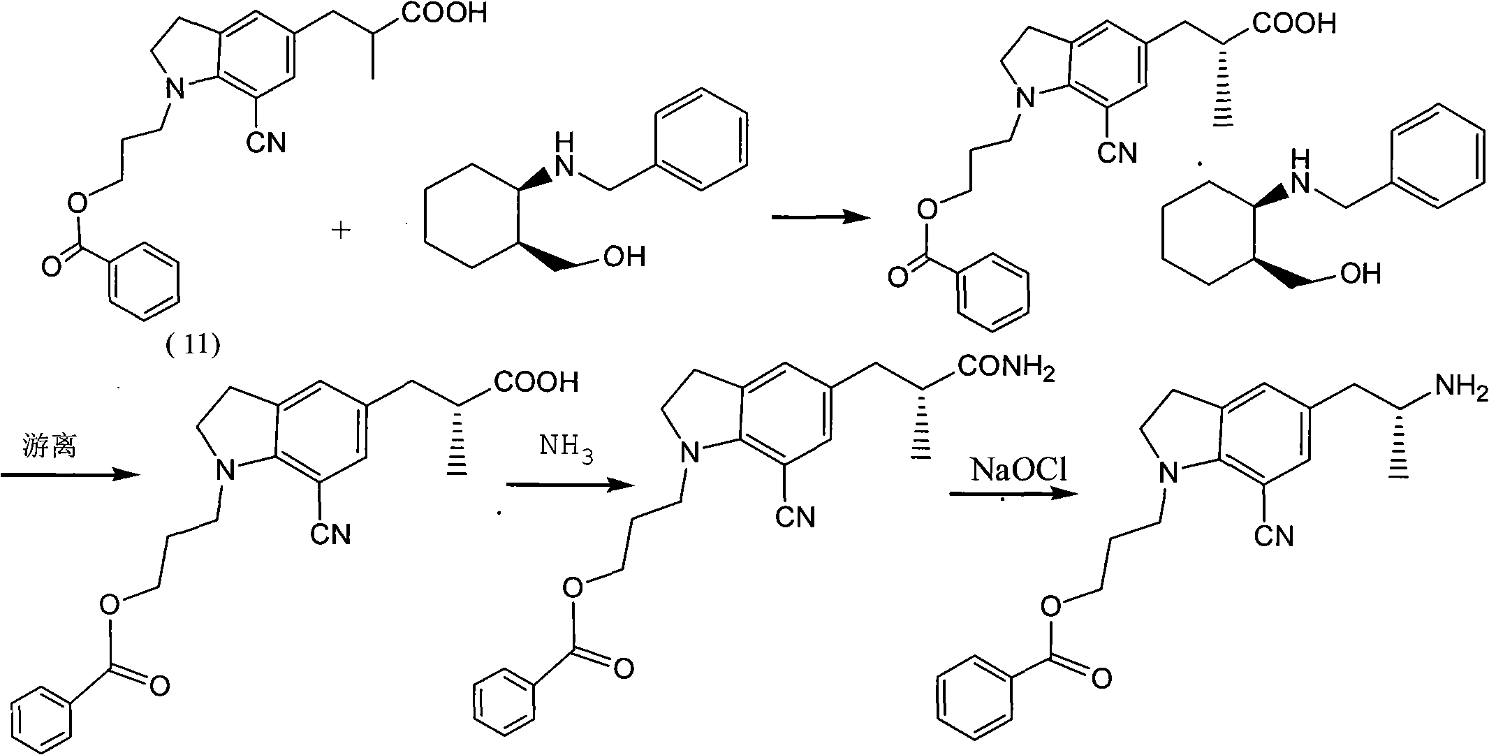 Novel intermediate for synthesizing silodosin as well as preparation method and purpose of novel intermediate