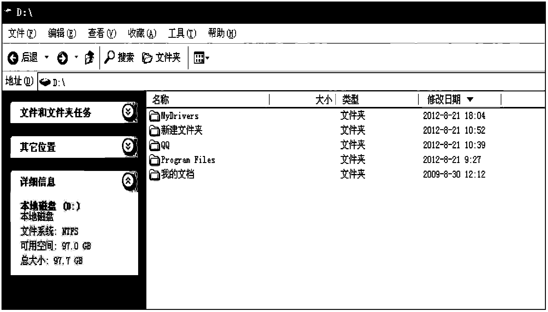 Method and device for displaying electronic folders