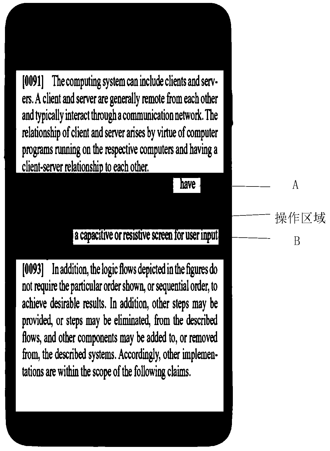 Information duplication method, device and terminal equipment