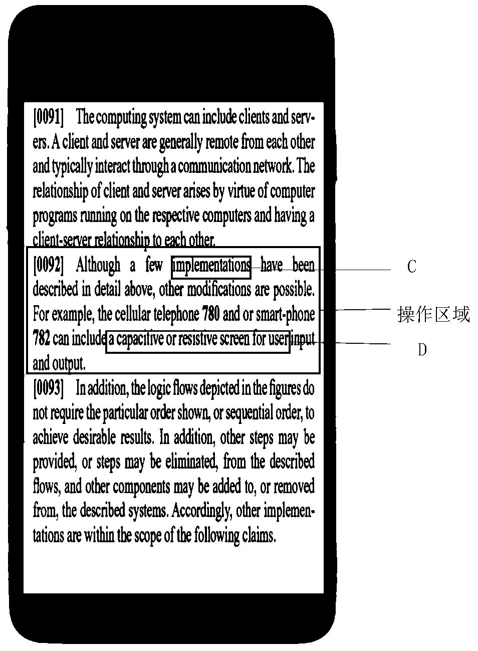 Information duplication method, device and terminal equipment