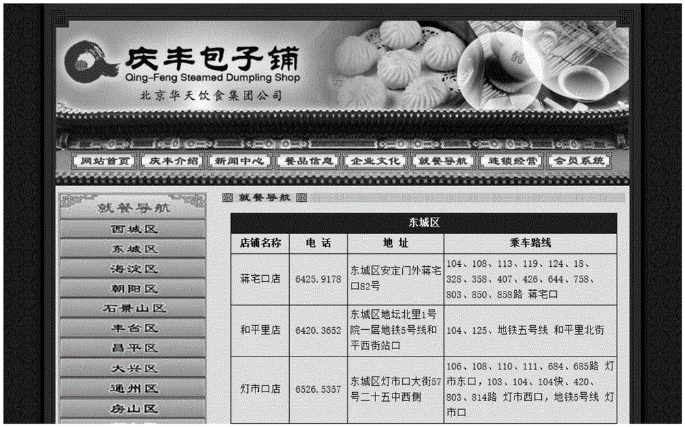 Method and device for judging whether webpage contains specified point of interest POI