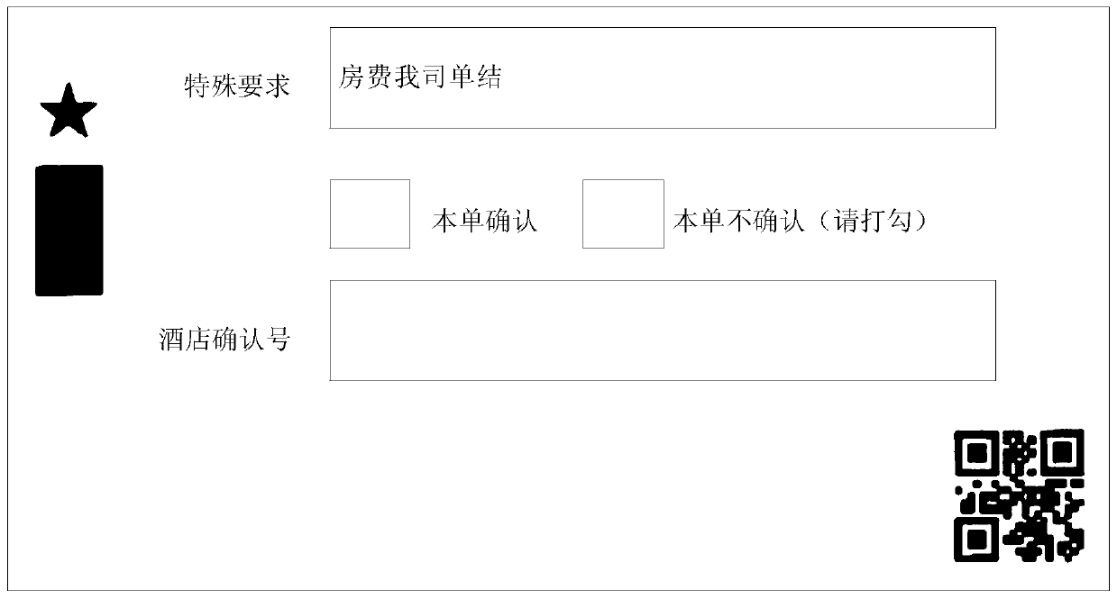 Order confirmation method, system, device and storage medium based on fax identification