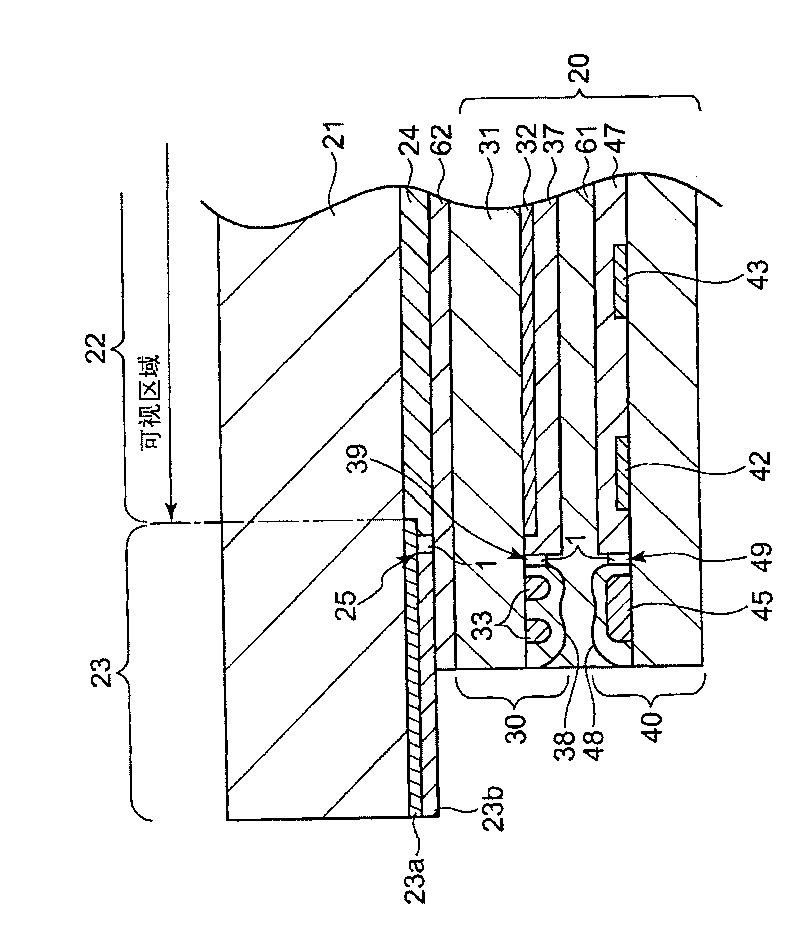 Electronic equipment