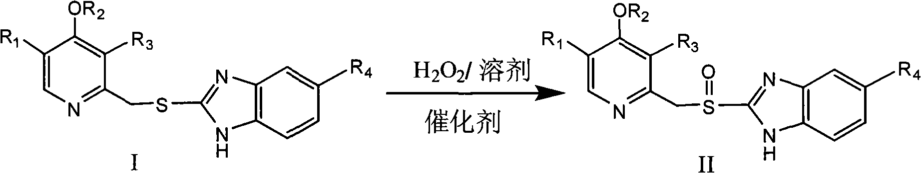 Novel method for preparing benzimidazole proton pump inhibitors