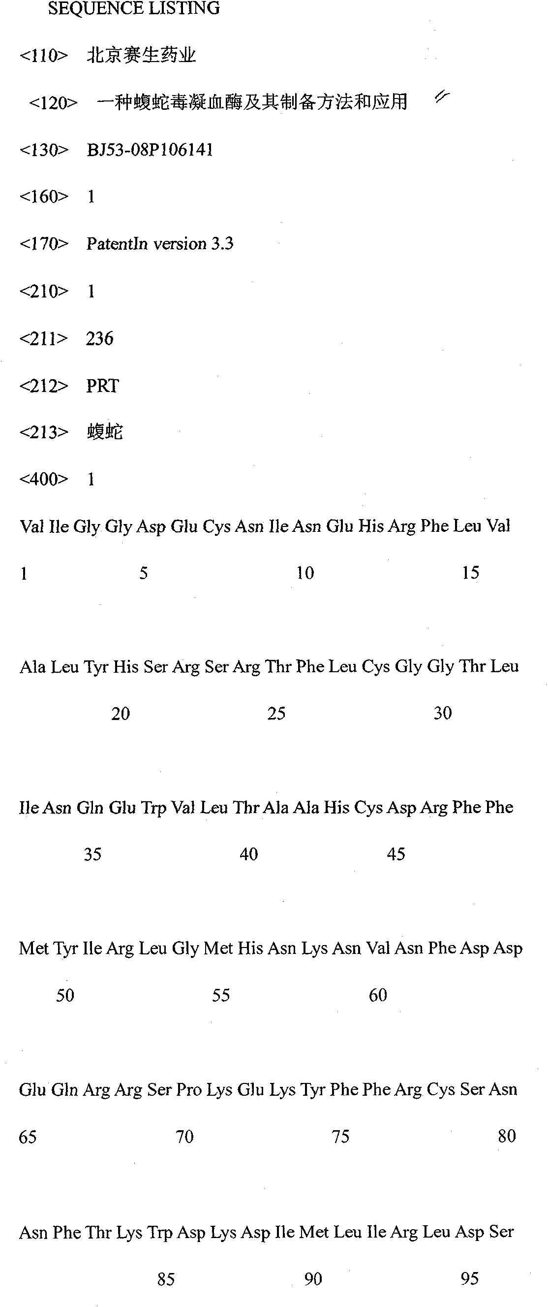 Agkistrodon halys venom thrombin and preparation method and application thereof