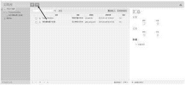 Project file based internal and external cooperative office management system