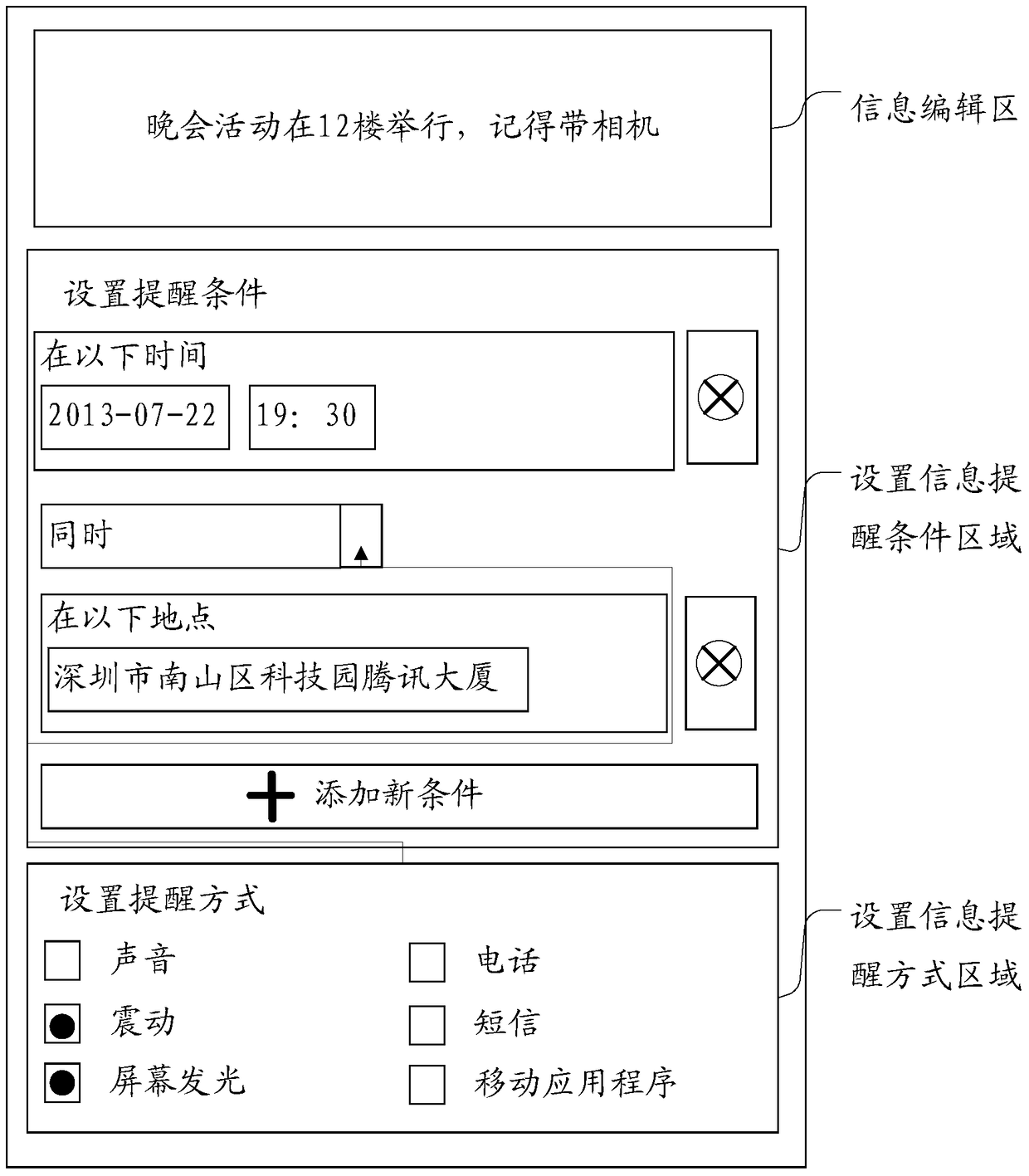 An information reminder method and device