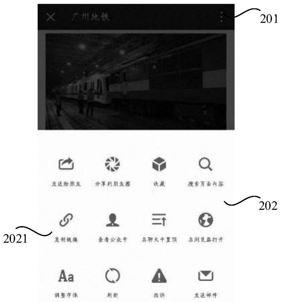 Method, device and mobile terminal for collecting pages