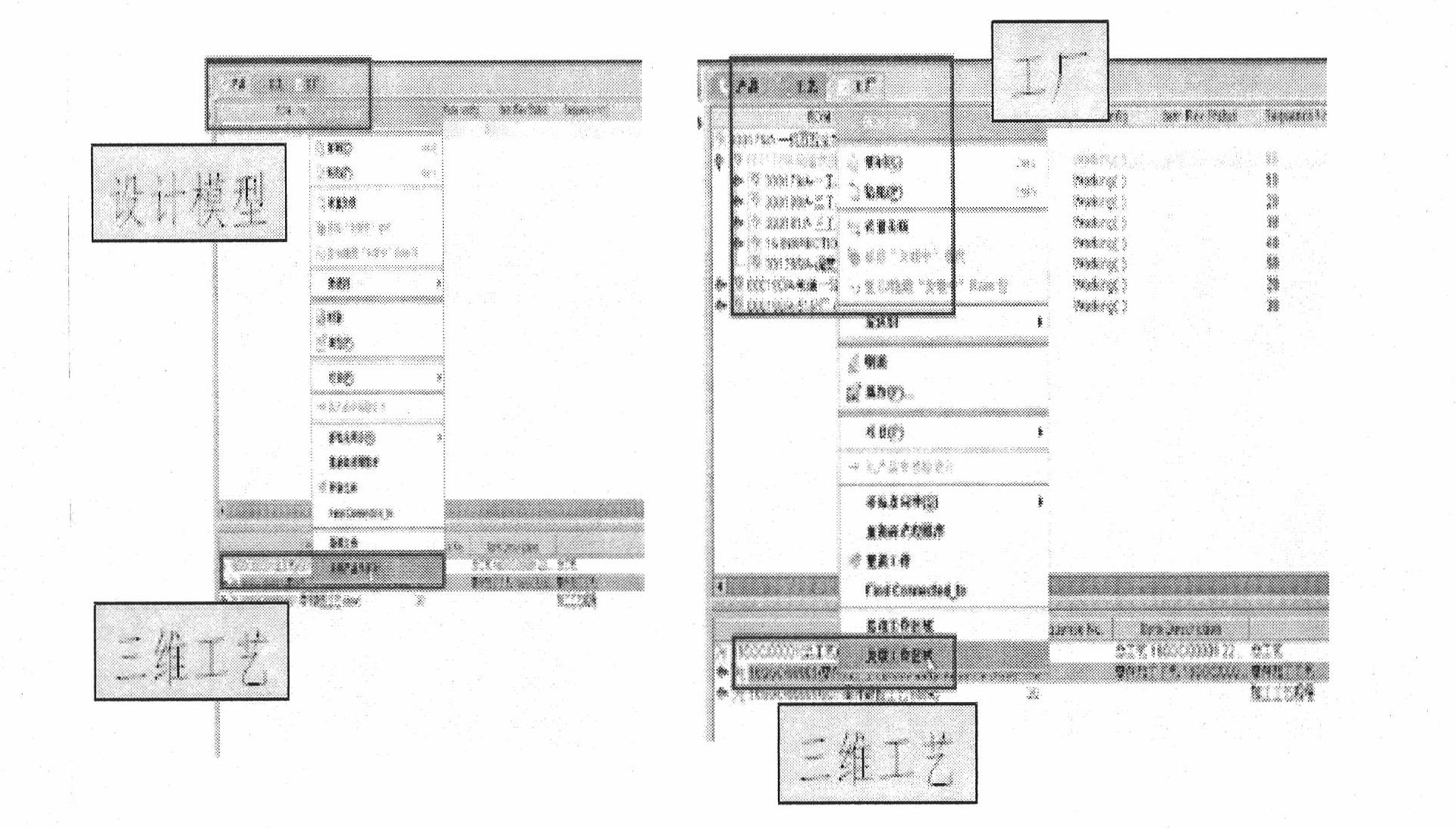 Three-dimensional labeling method for part processing