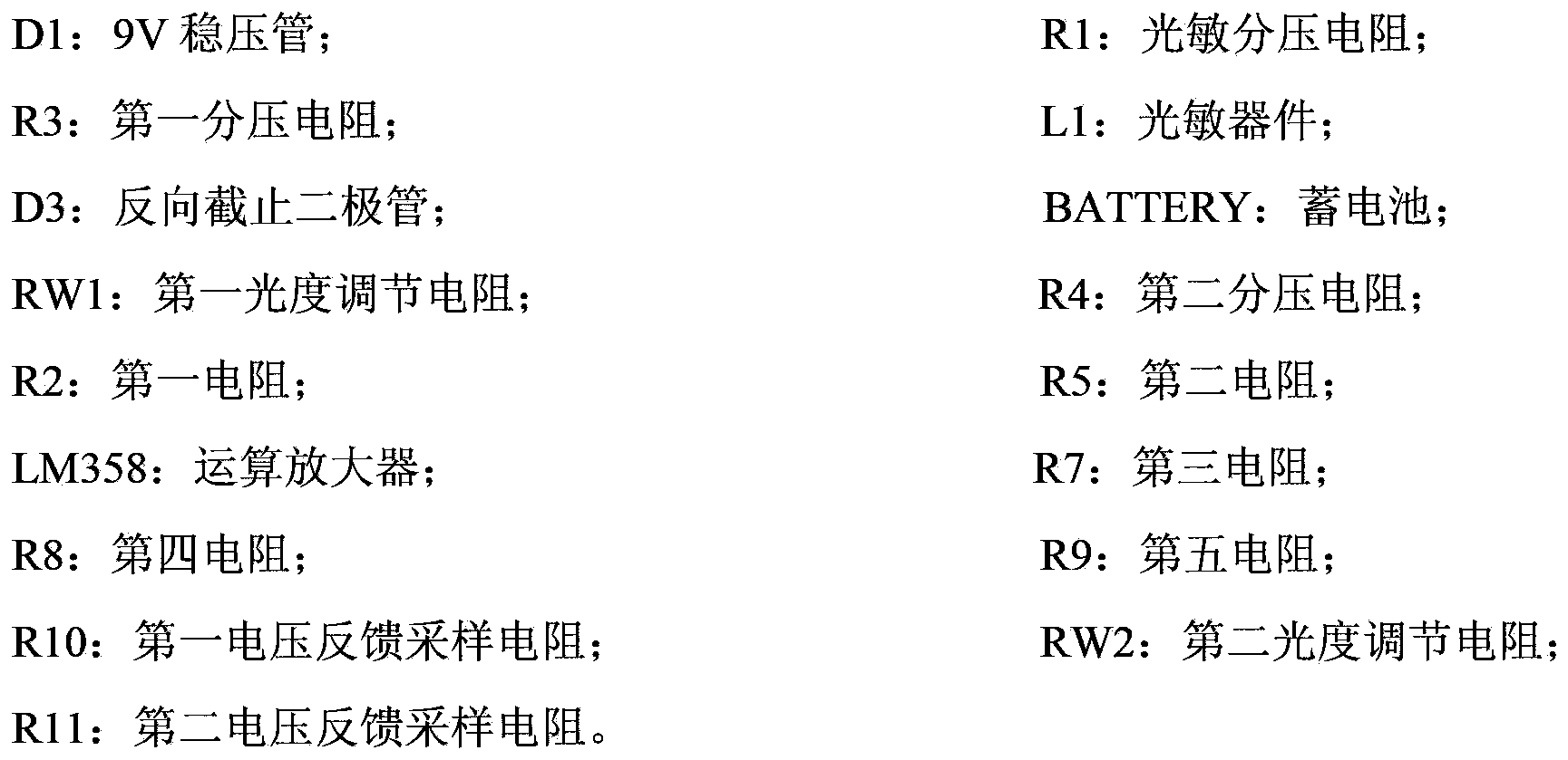 Photoelectric signal amplification circuit for photometric system