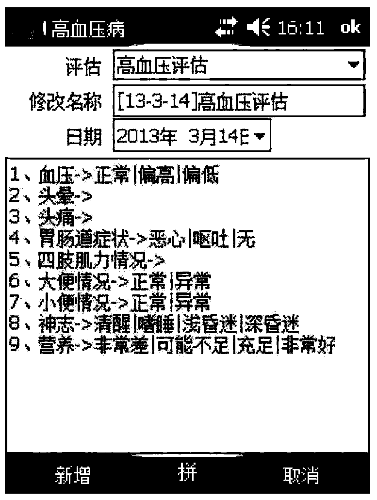 Hospital and community chronic disease two-way nursing management system based on hand-held terminal