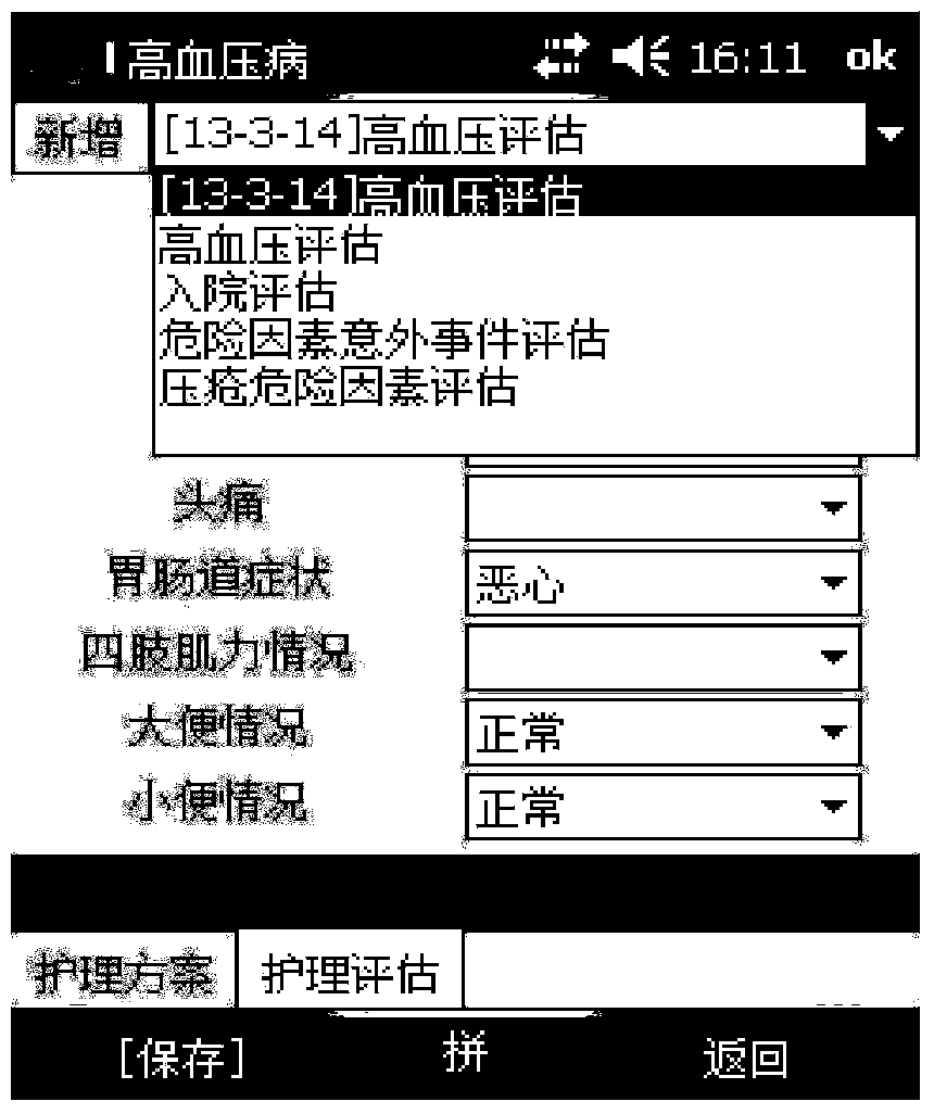 Hospital and community chronic disease two-way nursing management system based on hand-held terminal