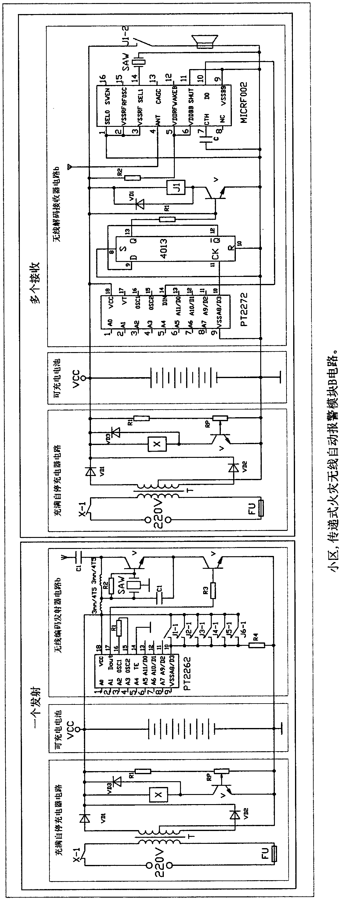 Transmission type wireless automatic fire alarm module