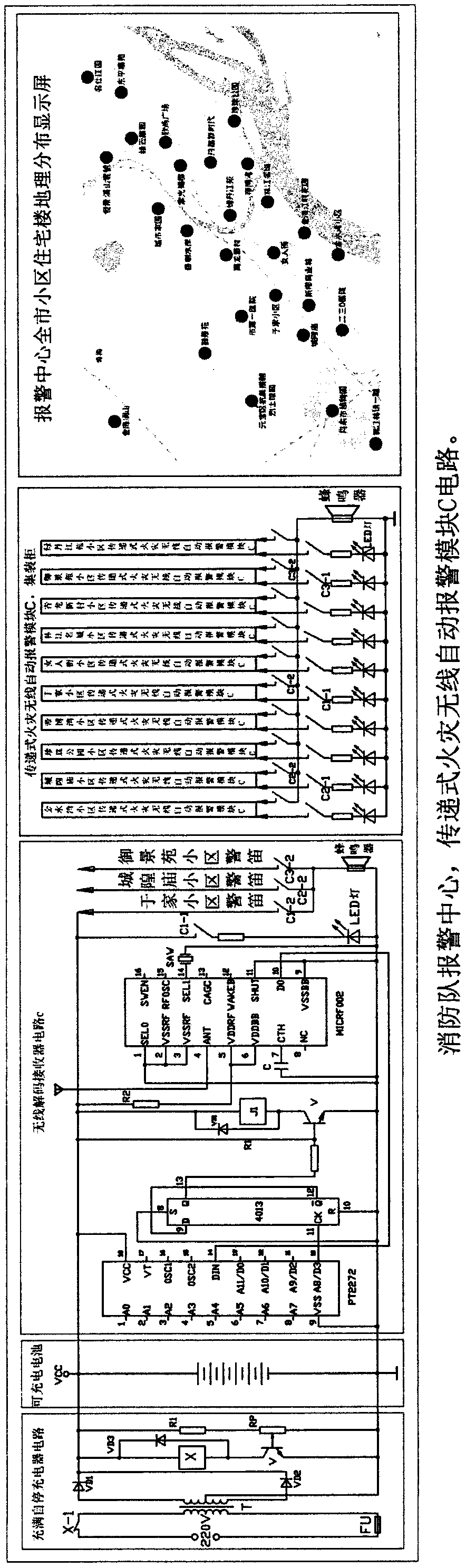 Transmission type wireless automatic fire alarm module