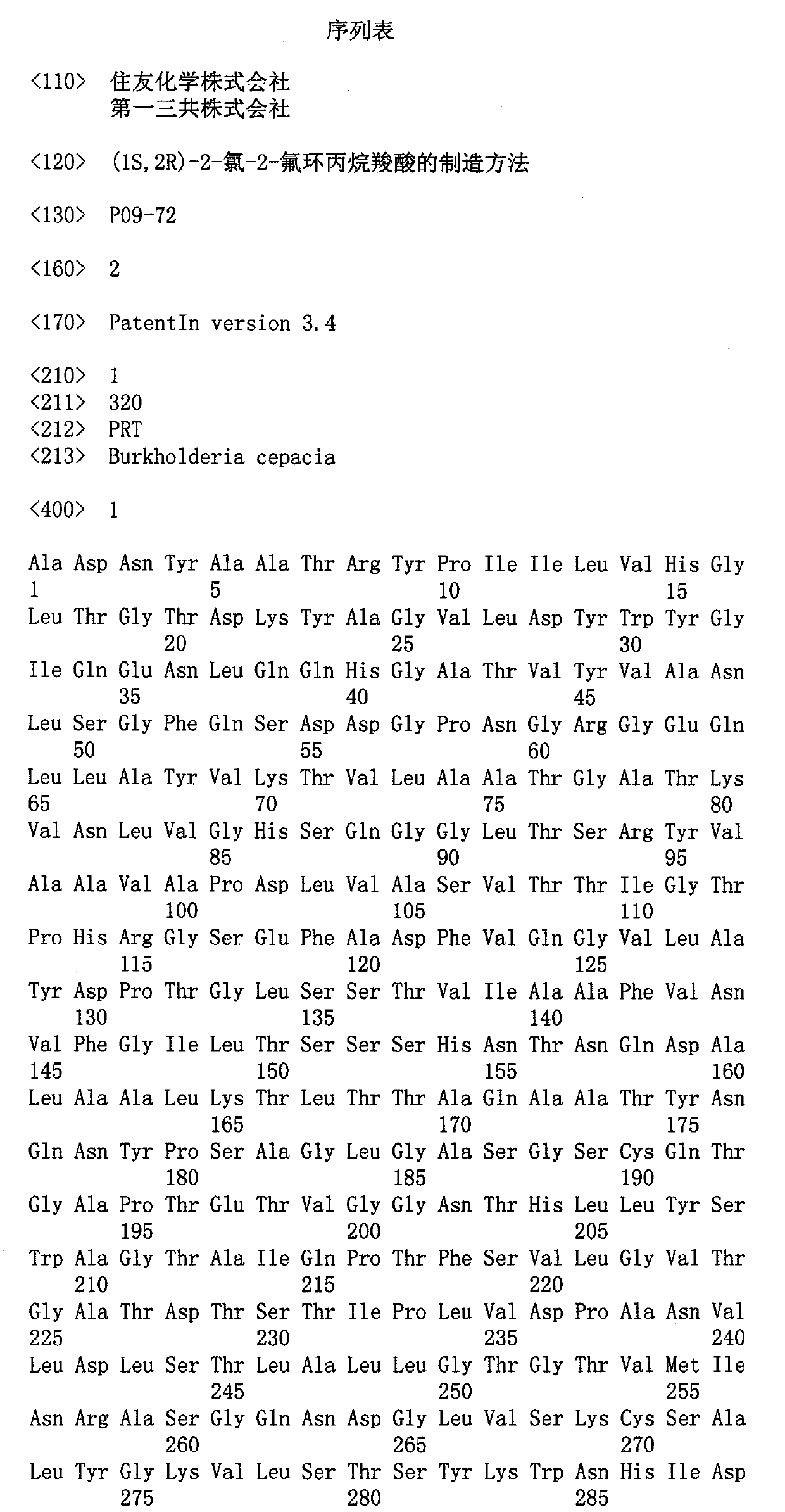 Method for producing (1s,2r)-2-chloro-2-fluorocyclopropanecarboxylic acid