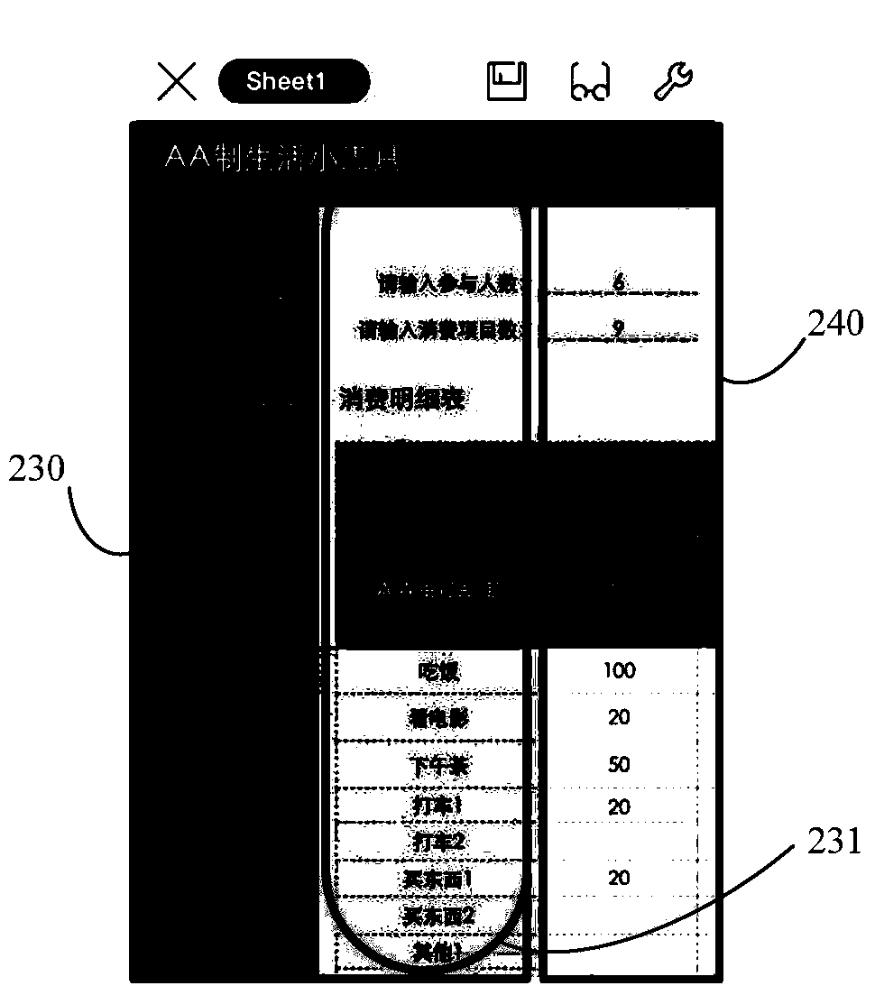 Method and device for adjusting frozen area of ​​electronic form