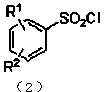 Preparation method of substituted benzene sulfonyl chloride