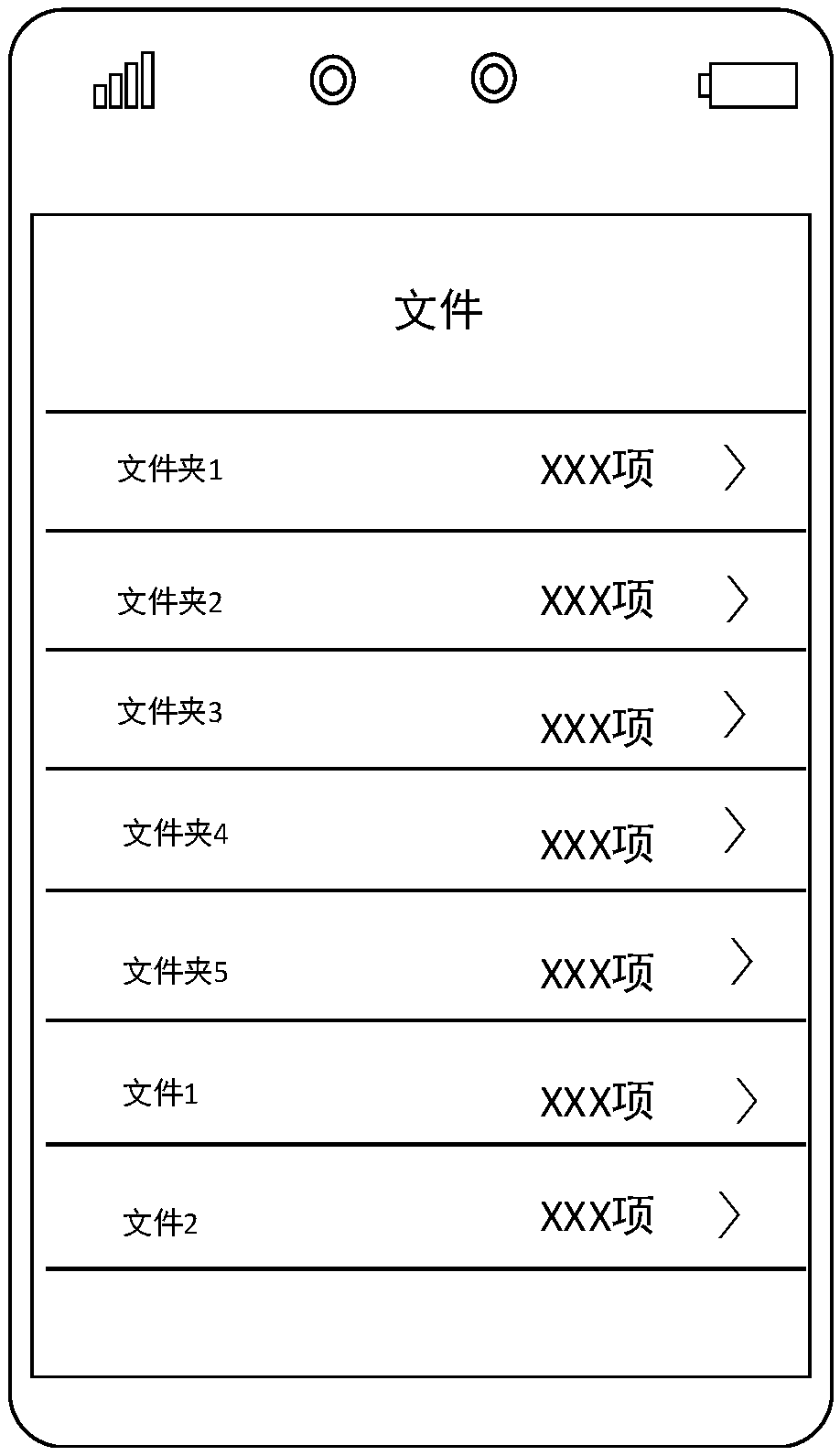 File browsing method and terminal