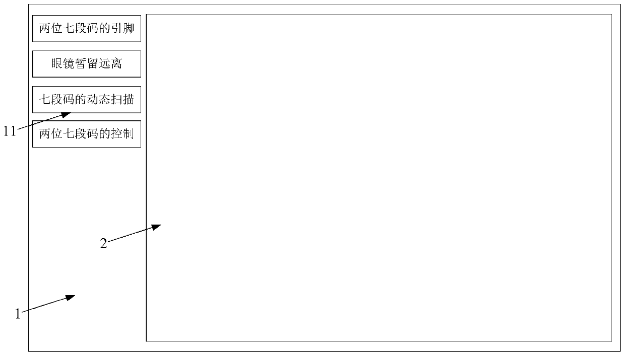 Design method of teaching software of dibit nixie tube