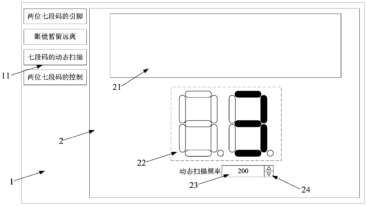 Design method of teaching software of dibit nixie tube