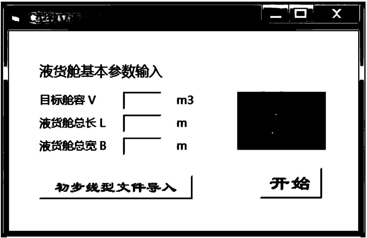 Liquid cargo tank modeling method and system, storage medium and electronic device