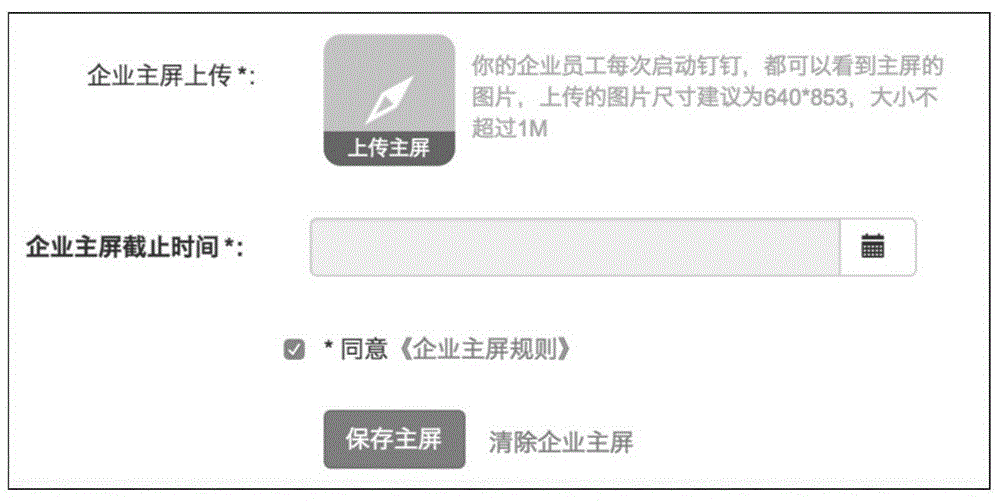 Starting page processing method and apparatus