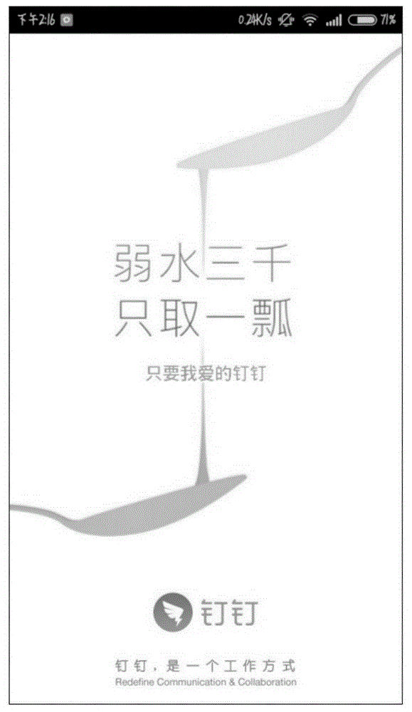 Starting page processing method and apparatus