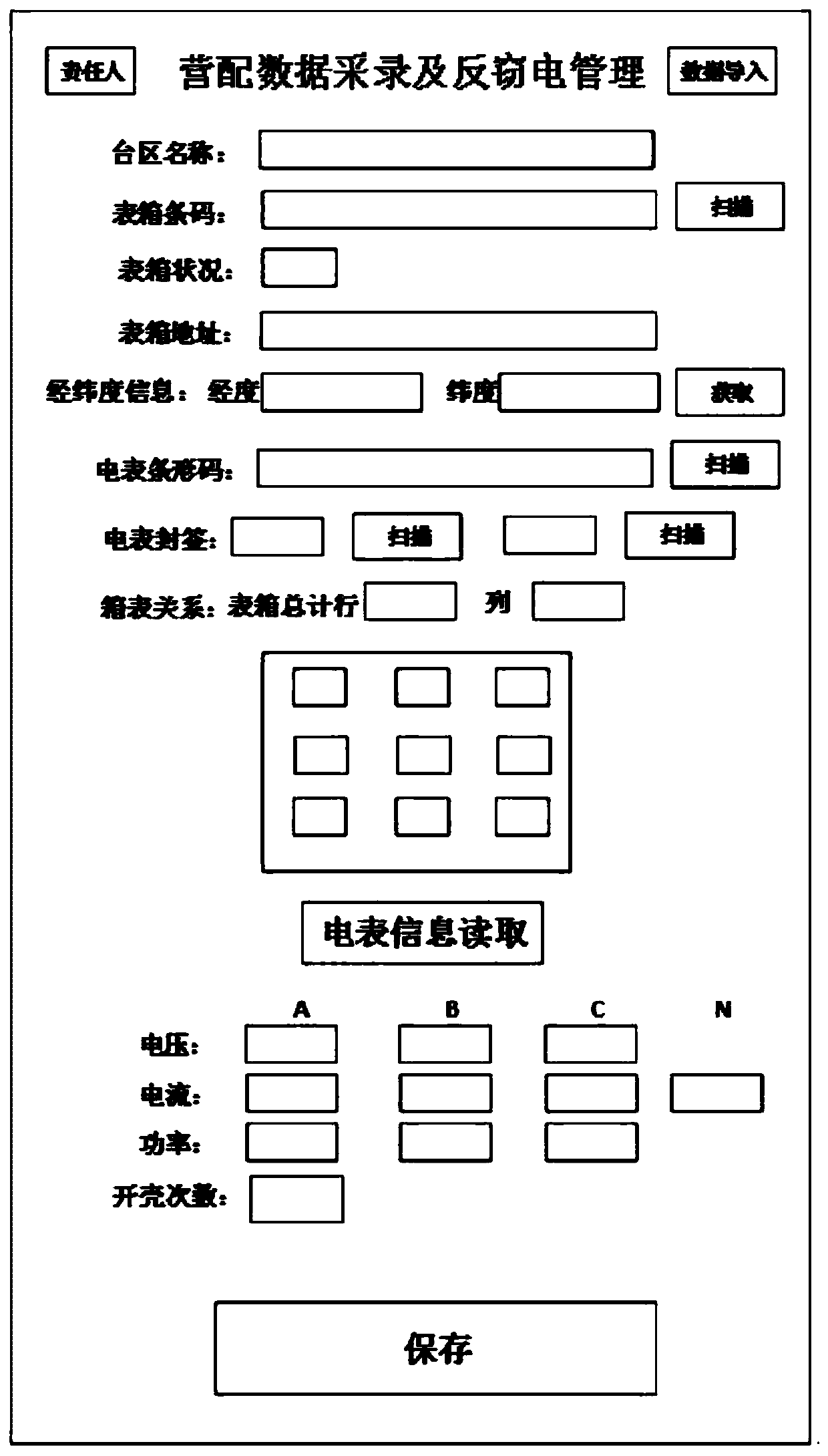 Self-correction checking device and method applied to marketing and distribution through box table relation maintenance