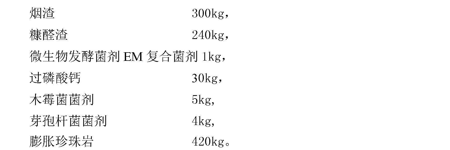 Special biological disease-resistant vermin-proof culture medium for flowers and preparation method thereof