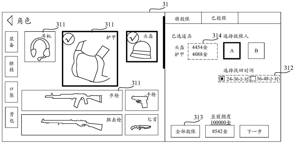 Virtual prop loss processing method and device, terminal and storage medium