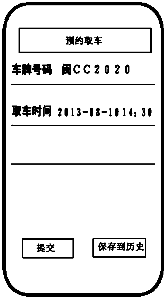 Vehicle collection reservation method on basis of two-dimensional codes of mobile terminals