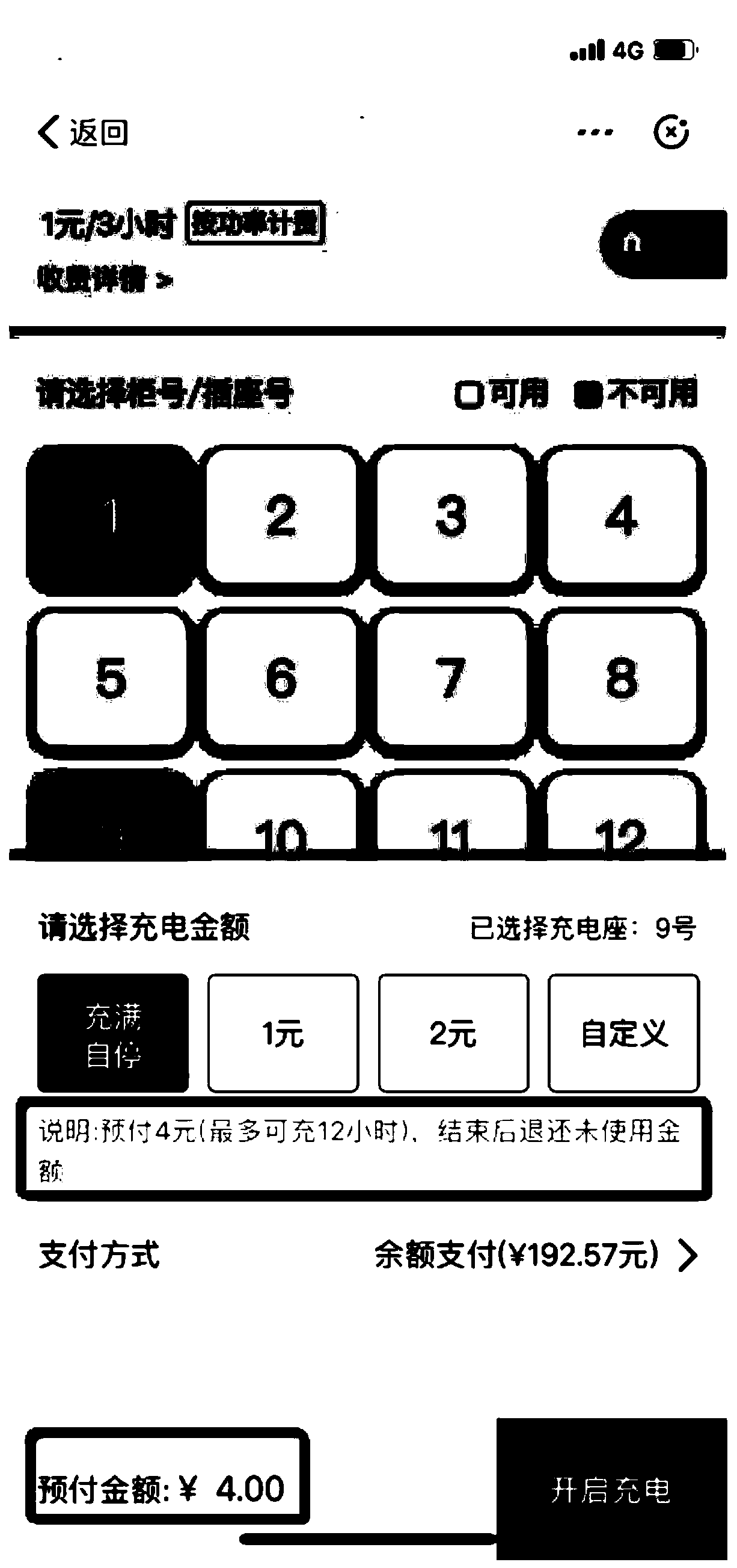 Calculation method and device for full-charge automatic stop pre-collection fees, terminal equipment and a computer readable storage medium