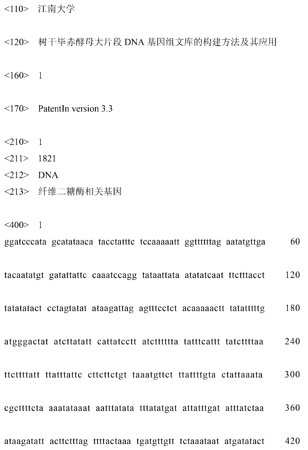 Construction method and application of Pichia stipitis large-fragment DNA (deoxyribonucleic acid) genome library