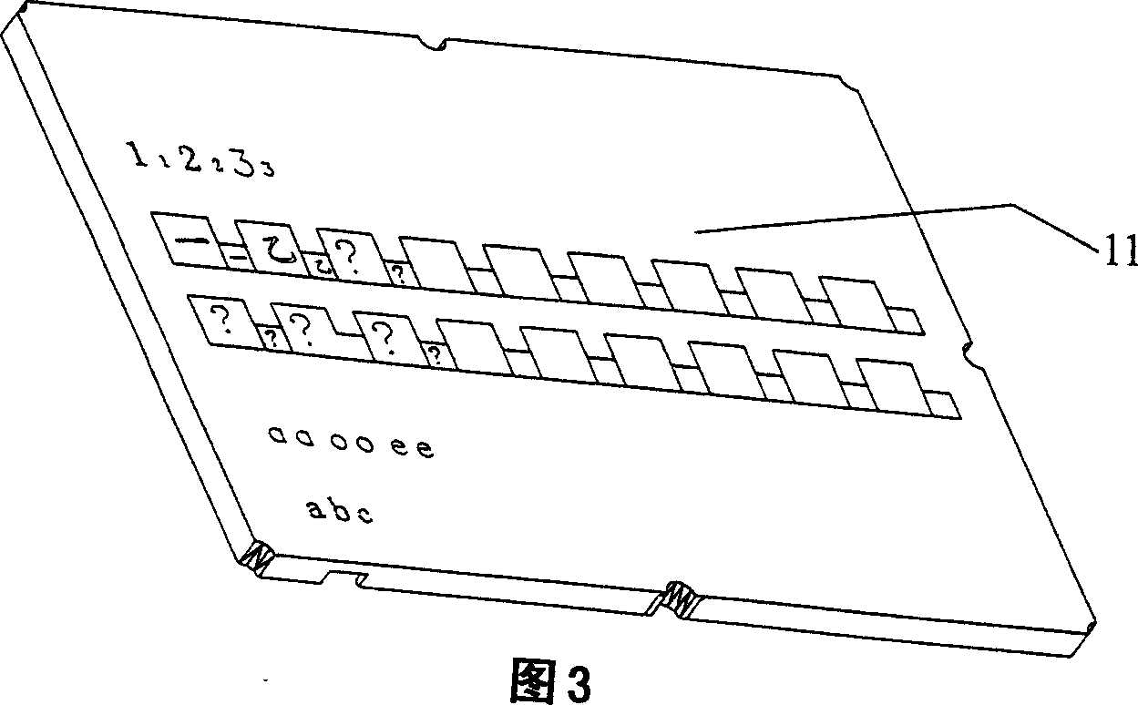 Intelligent type writing teaching machine