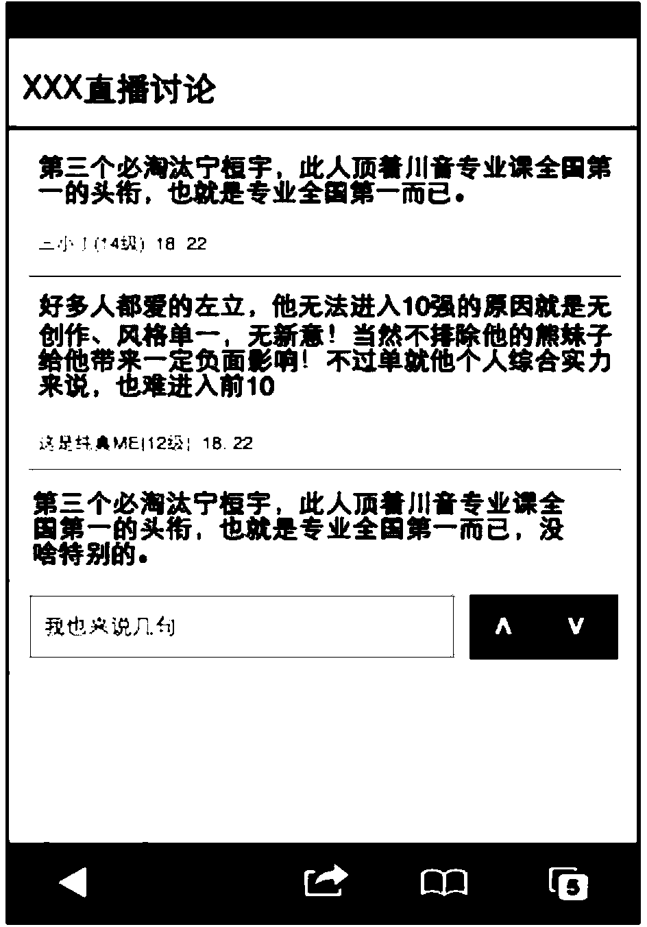 UGC information displaying and processing method and device