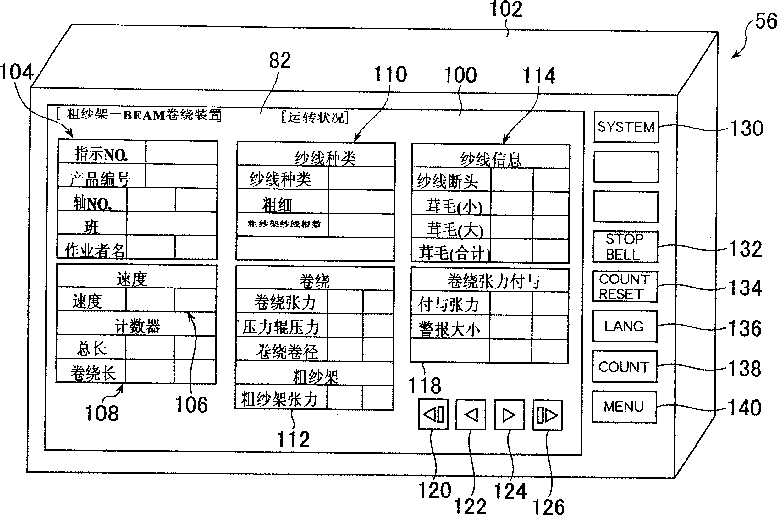 Defining and displaying device of fiber machine