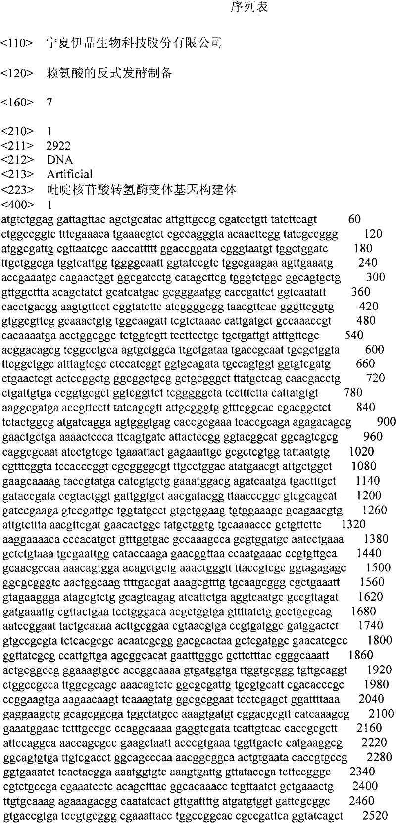 Trans-lysine fermentation preparation