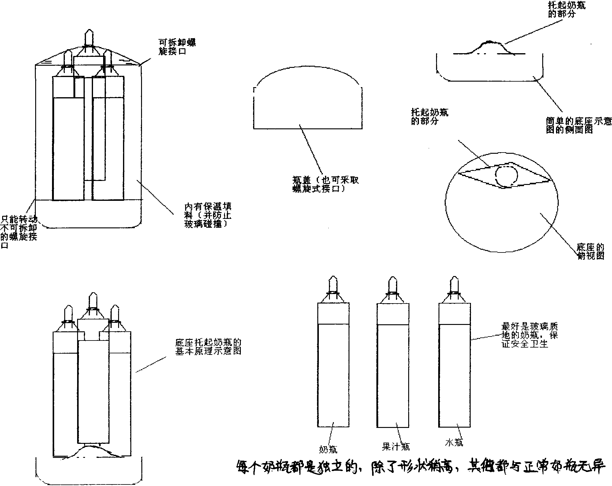 Rotatable multifunctional thermal insulation feeding bottle