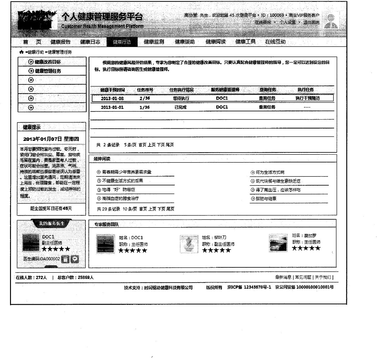 Combined type tasking time-driven chronic disease preventing control and health managing method