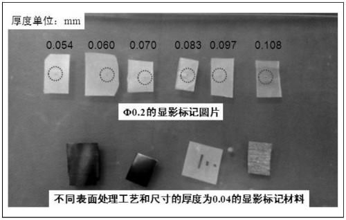 A marker capable of developing degraded stents under X-rays and a preparation method thereof