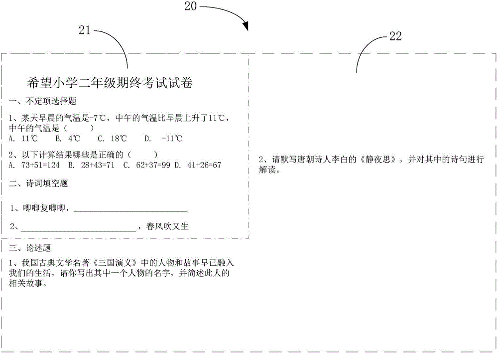 Automatic paper marking image identification method and system