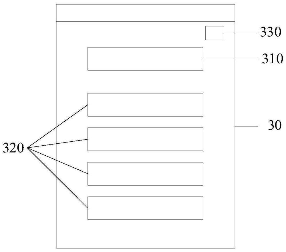 Interview result processing method and device, electronic equipment and readable medium