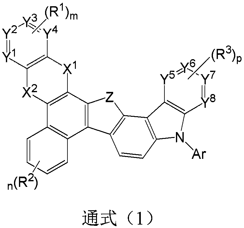 Organic electroluminescent material and organic electroluminescent device