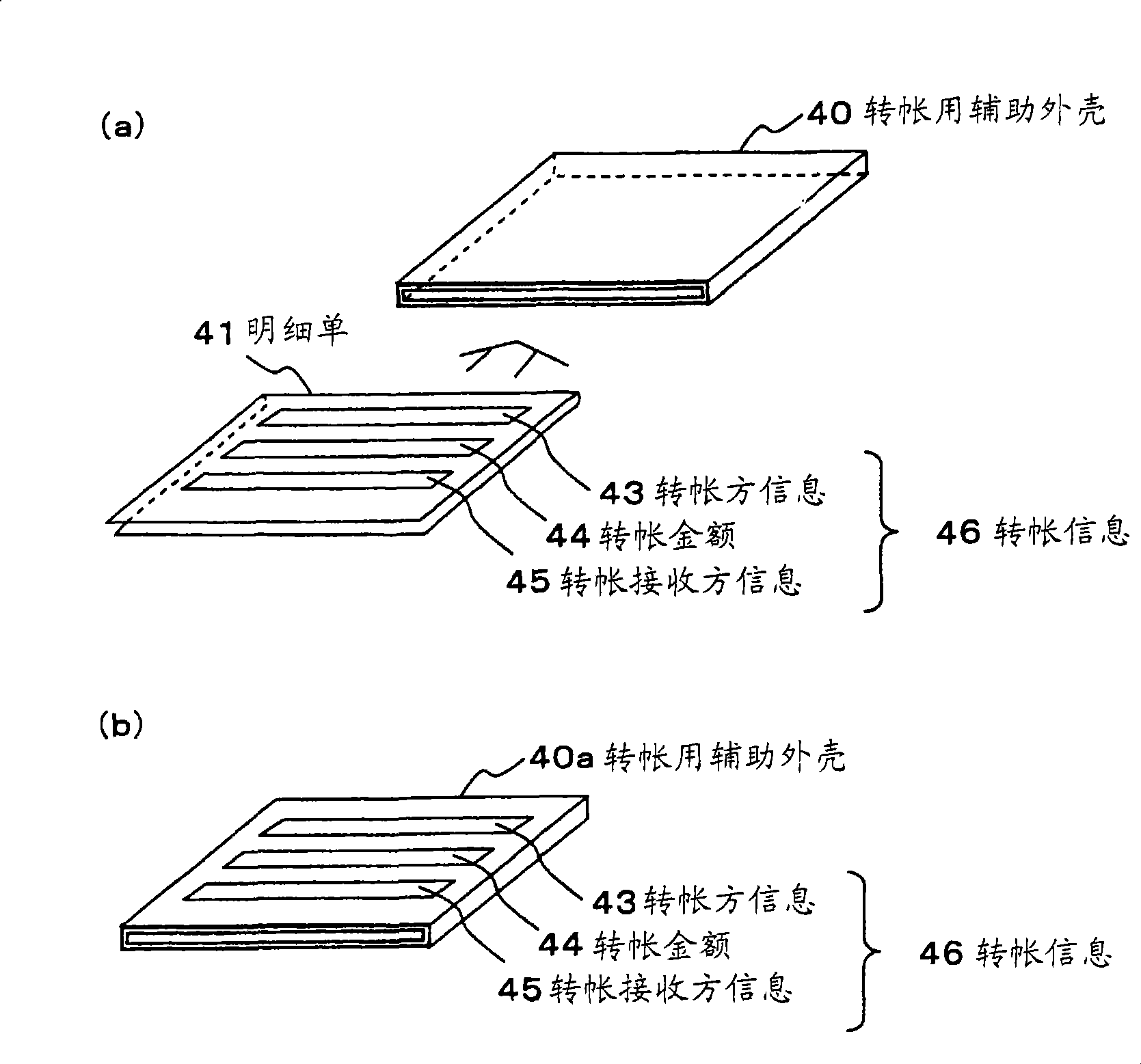 Automatic transaction apparatus for cash