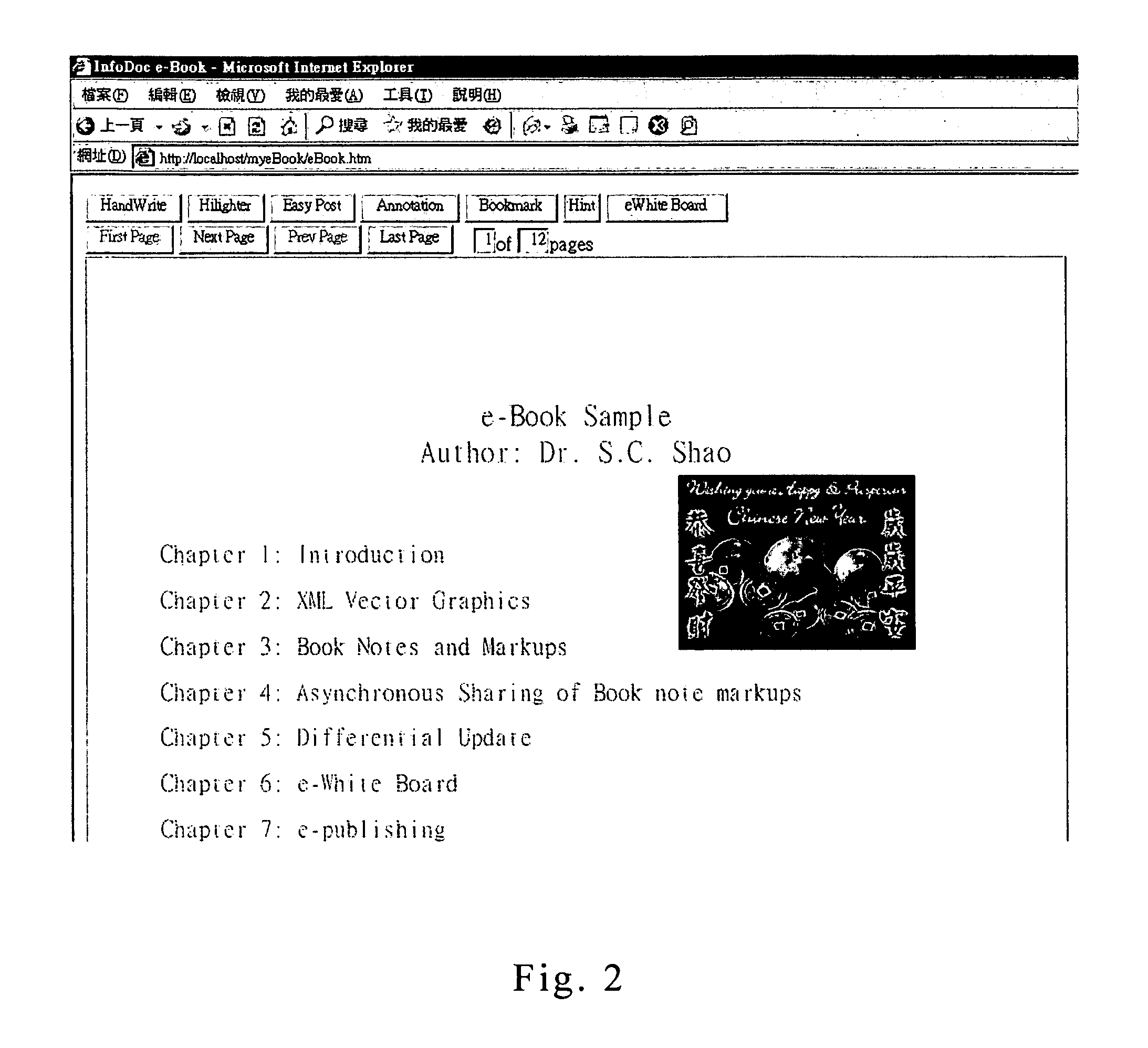 Process and system for producing electronic book allowing note and corrigendum sharing as well as differential update