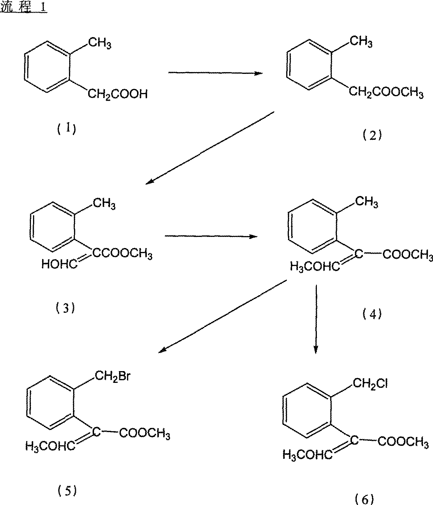 Bactericidal agent intermediate (E)-2-(2'-bromomethyl)phenyl-3-methoxylacrylate preparation method