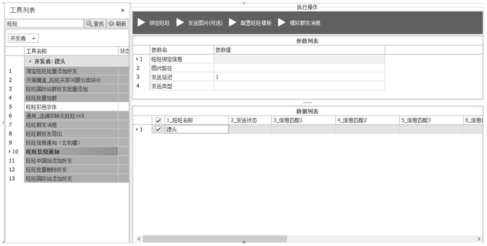 Automatic script generation method, device and electronic equipment